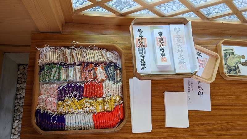 deeds from a shrine in Seiwa